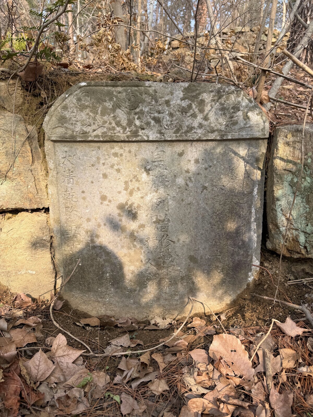 投子山左世璿墓碑