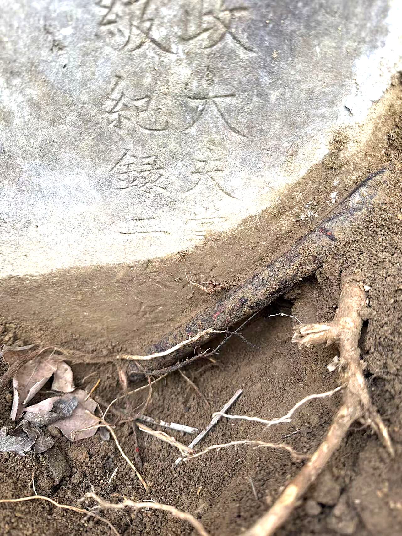 碑文细节-加一级与纪录二次